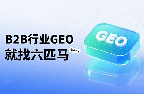 【广元】中山GEO如何选提示词？避免新手常犯错误